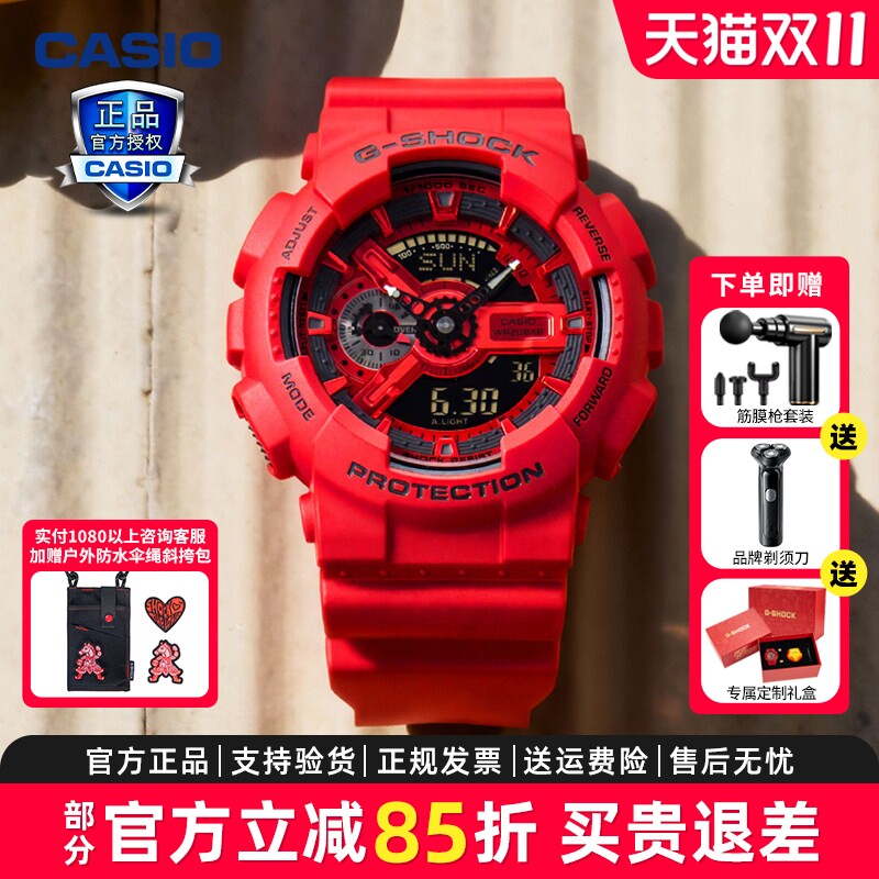 卡西欧Casio红色原点系列定制礼盒时尚潮流运动手表GA-110RRB-4A