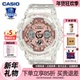 卡西欧手表女gshock限量透明玫瑰金运动防水表GMA S110SR S120SR