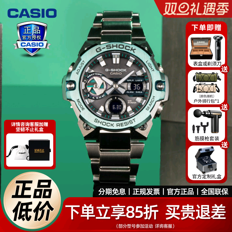 卡西欧钢铁之心男表绿水鬼gst400