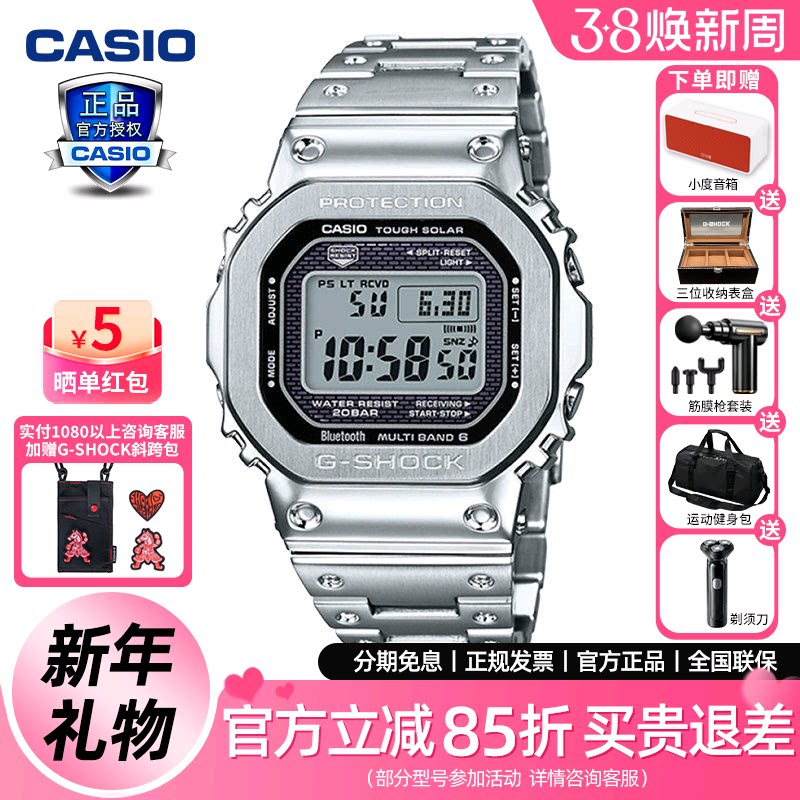 新年礼物卡西欧手表男女经典小金块G-SHOCK太阳能小方块GMW-B5000