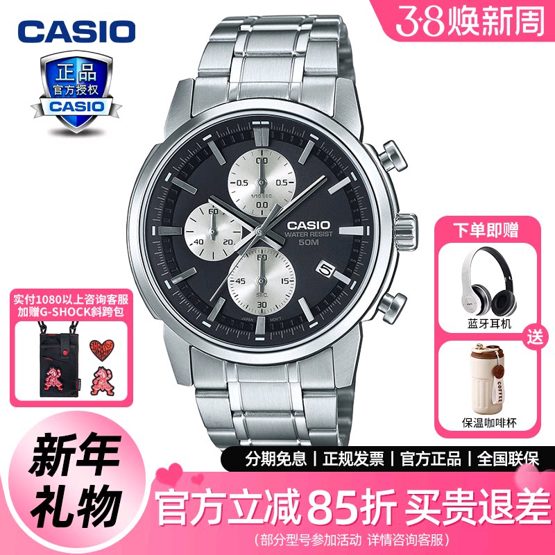 卡西欧手表男官方正品商务休闲男士防水非机械石英表MTP-E510D