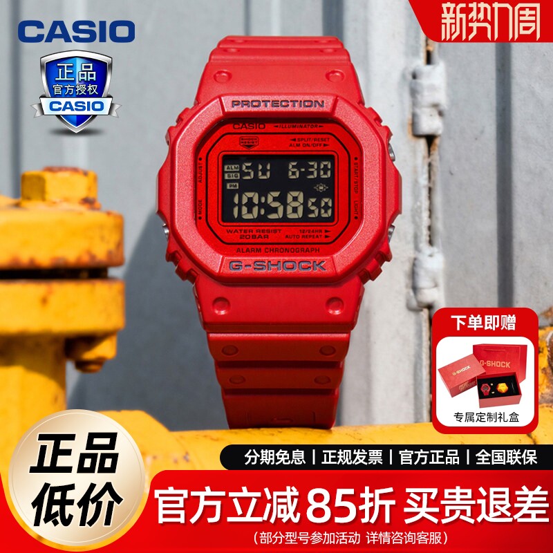 卡西欧Casio红色原点系列定制礼盒时尚潮流运动手表DW-5600RRB