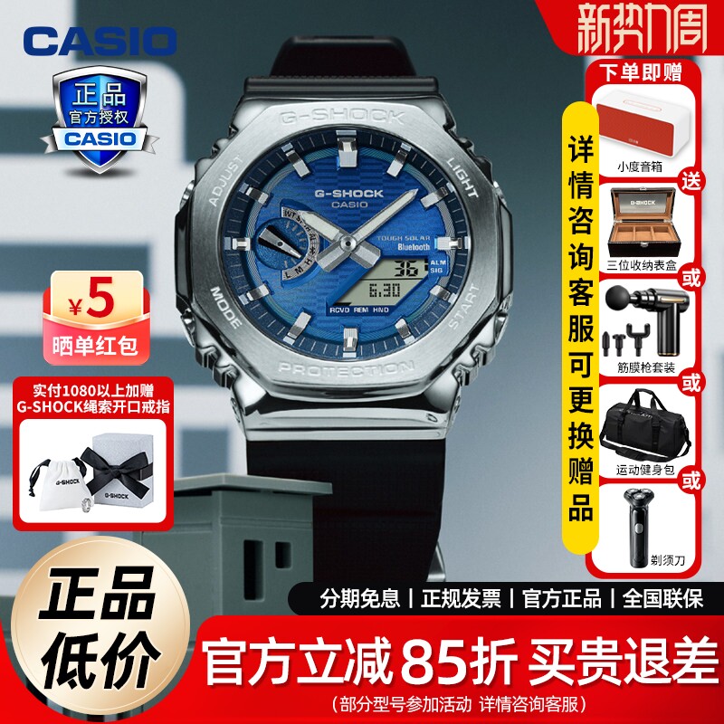卡西欧GBM2100手表男gshock金属八角二代铁树蓝牙太阳能运动腕表