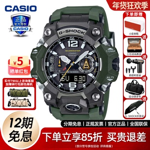 卡西欧大泥王黑金手表男款gshock太阳能电波户外运动防水gwg1000