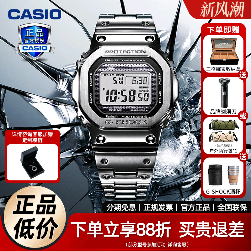 卡西欧男士防潮防水太阳能手表