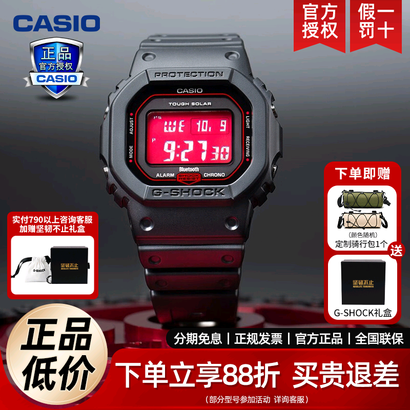 卡西欧手表casio男女黑红经典