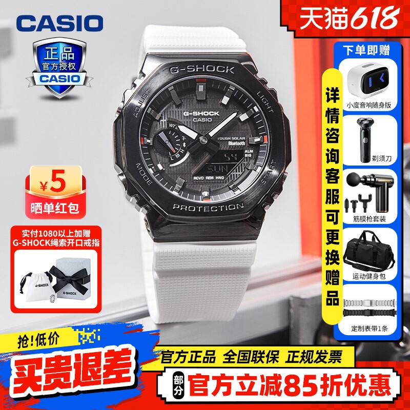 卡西欧GBM-2100手表男gshock金属八角二代铁树蓝牙太阳能运动腕表