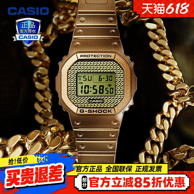 casio黄金时代DWE-5600HG可替换表带礼盒手表卡西欧G-SHOCK