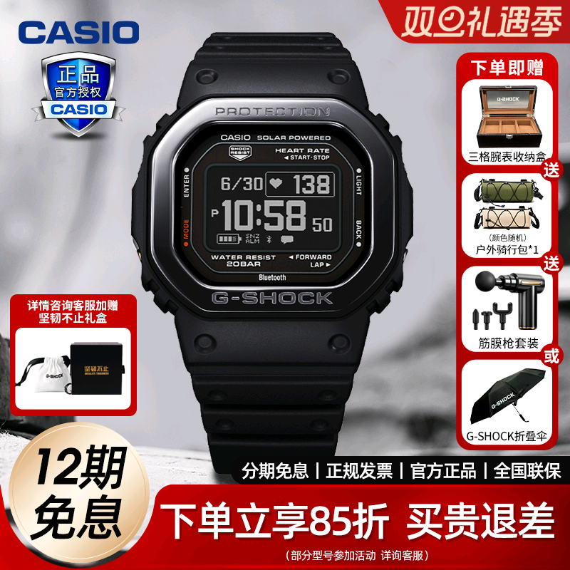 卡西欧手表男心率小方血氧测量