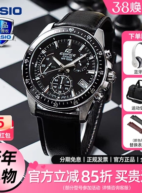 卡西欧手表男黑暗之心防水商务款非机械腕表太阳能石英表EFV-540D