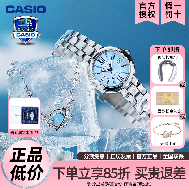 礼物送礼卡西欧女表新品冰蓝守护星轻奢手表手链礼盒款SHE-4528D