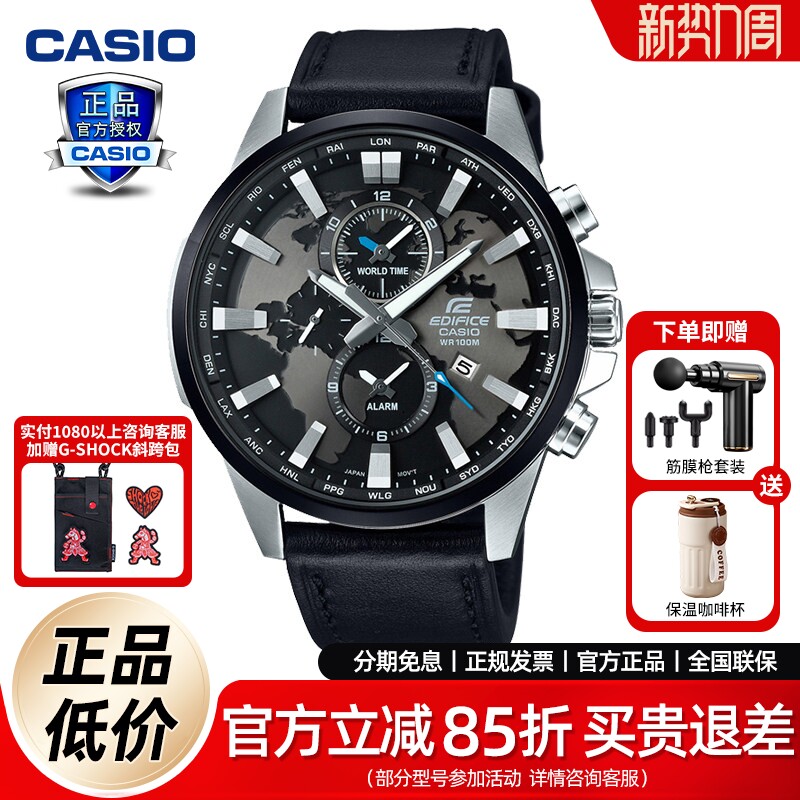 卡西欧手表男EDIFICE商务世界地图表盘非机械正品皮带石英EFR303