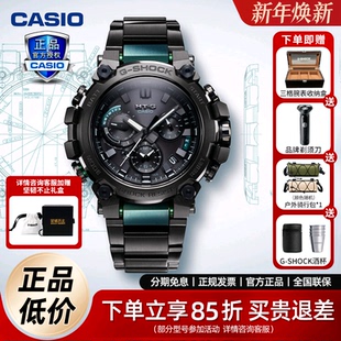 B3000 B1000 卡西欧G SHOCK金属防水防震太阳能蓝牙连接男表MTG