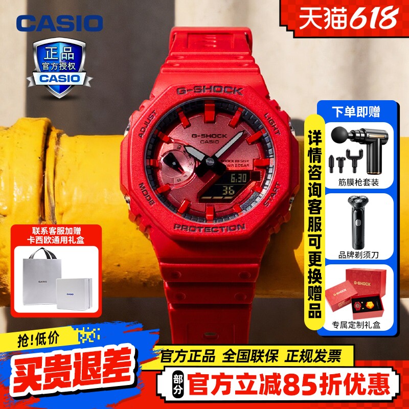 卡西欧Casio红色原点系列定制礼盒时尚潮流运动手表GA-2100RRB-4A