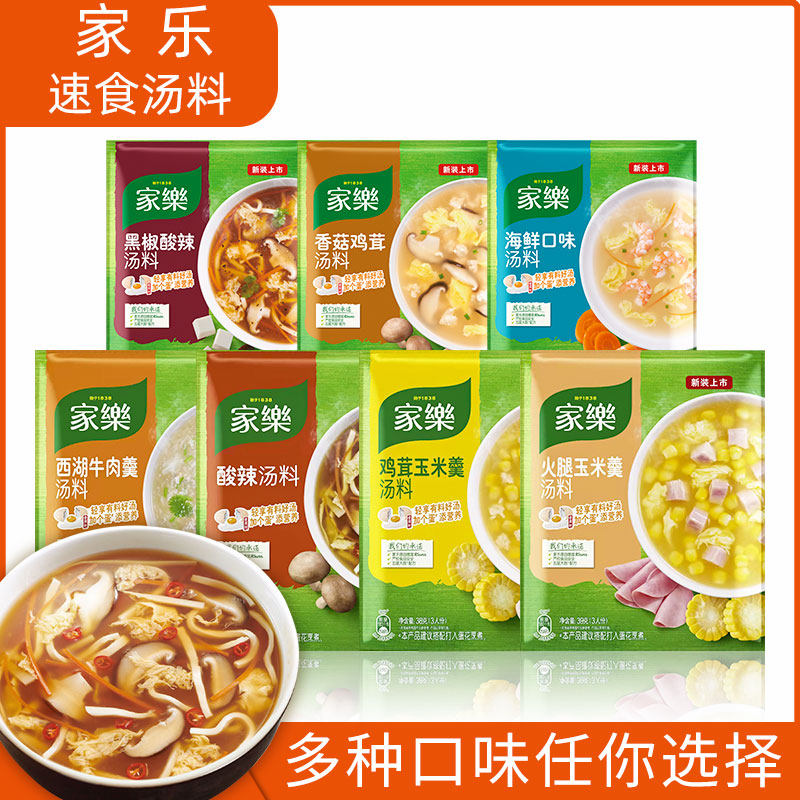 家乐快煮汤料包黑椒酸辣汤
