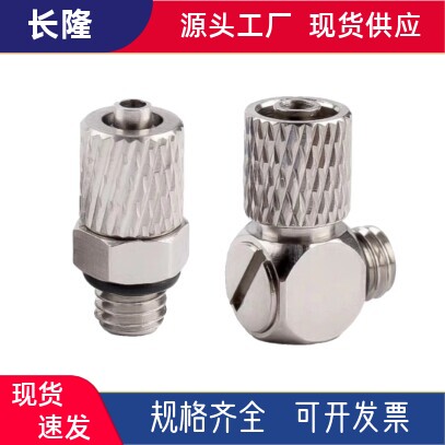 经济型 真空接头外螺纹 压合接头XYC21 XYC31-D2 D2.5 D4-M3 M5