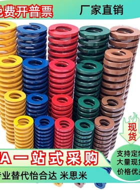 矩形弹簧J-YSWL-D6 D8 D10-L15 L20 L25 L30 L35L40 L50-d3 d4 d5