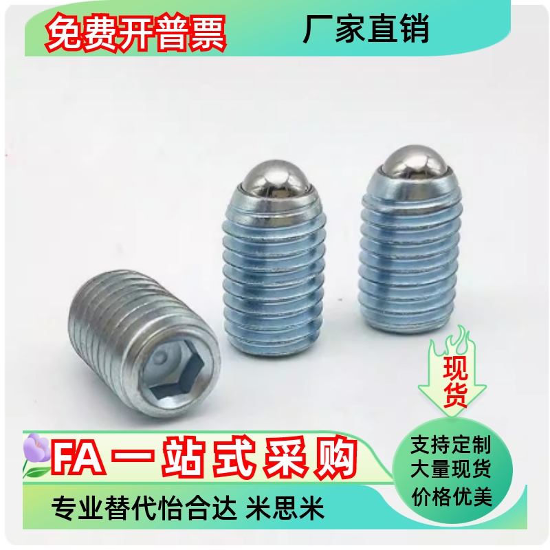 轻载经济型波珠螺丝 球头柱塞 弹簧钢珠销销 BPU3/BPM5/BPQ8 6 10
