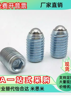 轻载经济型波珠螺丝 球头柱塞 弹簧钢珠销销 BPU3/BPM5/BPQ8 6 10
