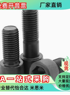 ZC108-1内六角圆柱型球头柱塞 轻载型杯头内六角波珠螺丝BPRL4-M8