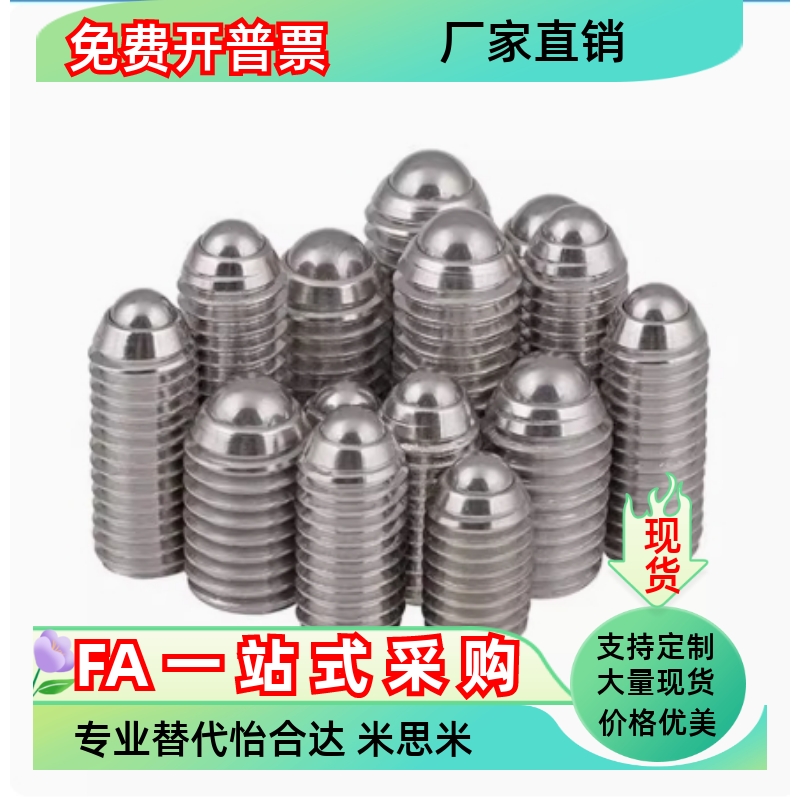 滚轮型球头柱塞BPRM6/8/10/12/16BPRJ 带弹性 全螺纹钢珠滚轮