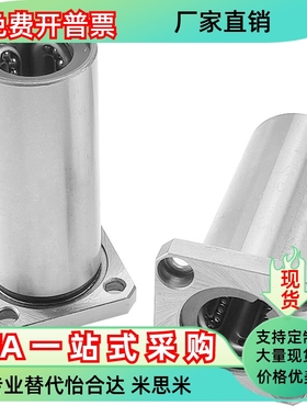 MYT钢保方法兰直线轴承LHFSWF12 LHFSWMF16 LMK20 25LGA LAGA