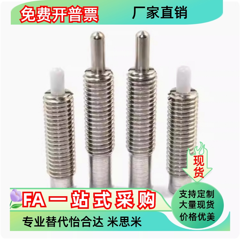 ZC201 超重载弹簧柱塞 定位缓冲伸缩销PJXW3 4 5 6-PJXW16-20柱塞