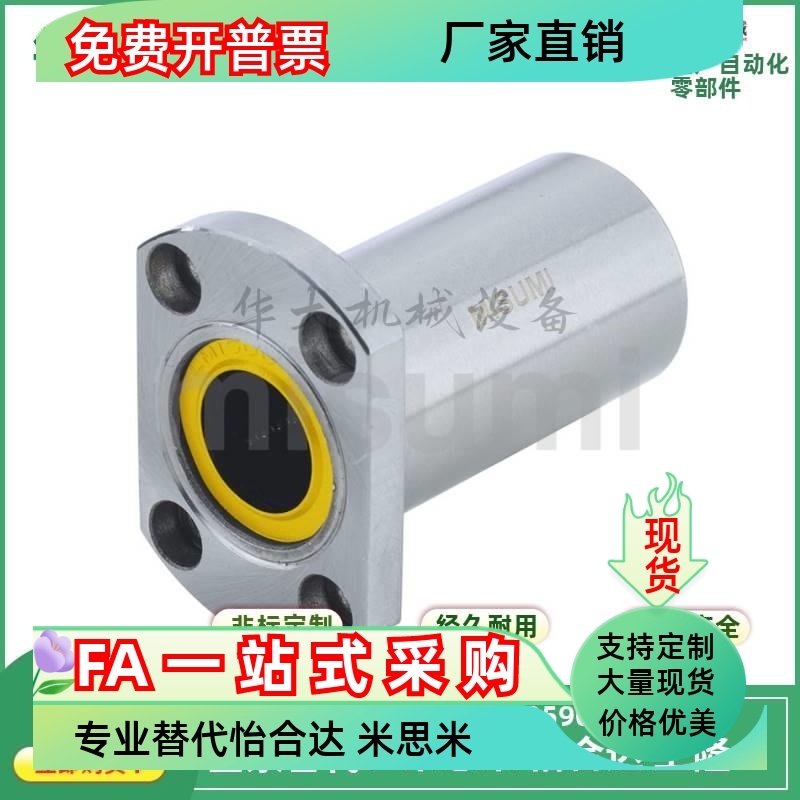E-LBH5UU 6 8 10 12 13 16 20 25/直线轴承E-LBHM6UU E-LBH12LUU