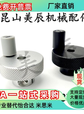 HOKP40 50 63-6 8 10 12 开口 带螺纹孔型 铝合金 压纹手轮 HOKNP