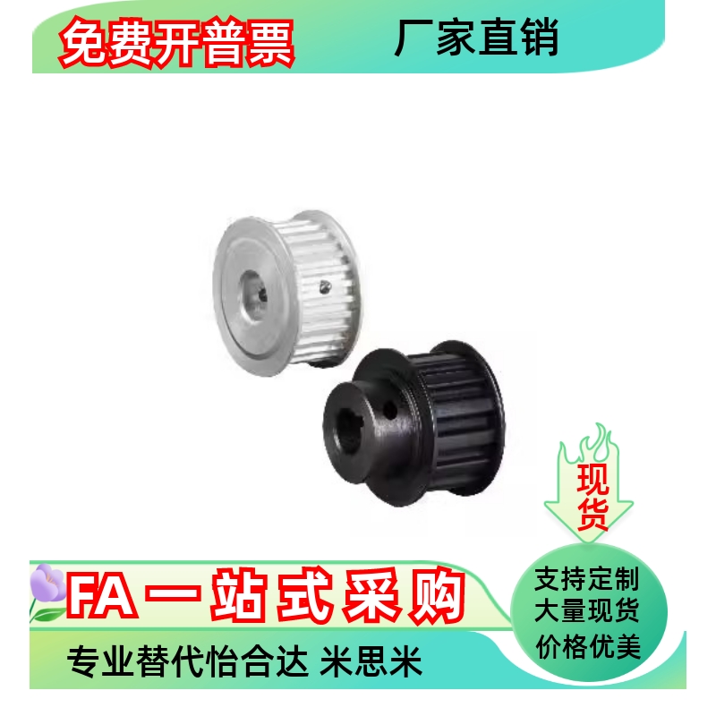 高扭矩圆弧齿同步轮S5M型EBJ01-S5M100 EBJ02 EBJ03 EBJ12 EBJ13
