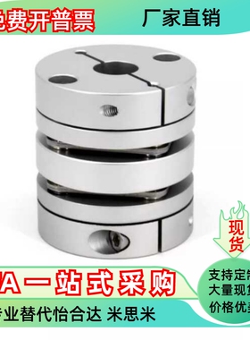 替代米思米膜片联轴器SCXW/SCXWK-D21/D28/D34/D46/D55