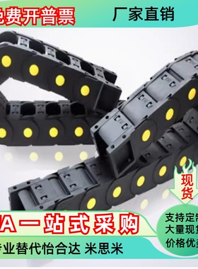 拖链VGQ02-F60 F75 F100 F130 F150-R100 R125 R150 R200-N15 N25