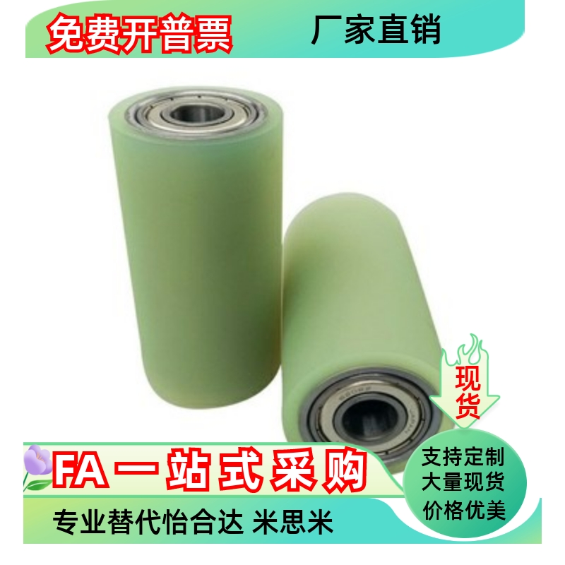 聚氨酯成形滚轮-两端轴承型GMA-D20-T3-L20-F6-A50 A70 A90