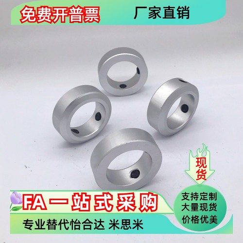 固定环 锁紧型FAB02FAB06 FAB21 FAB22 FAB01-D3 D25-B6 B8 B12