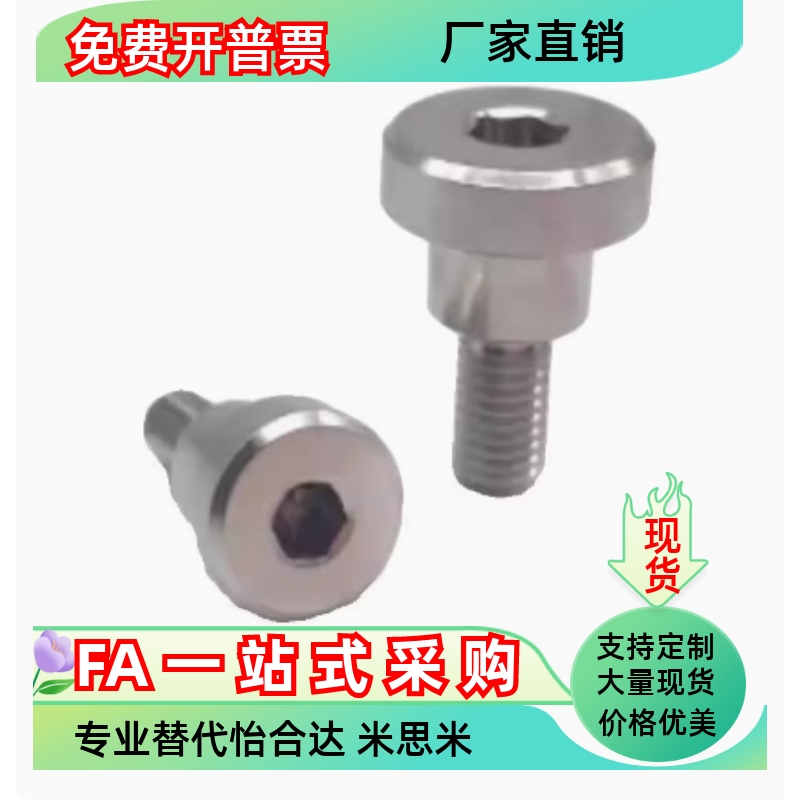 304限位螺栓支点用台阶螺丝 CBDR10/12-5/6/7/8/9/10/12/13/15/20