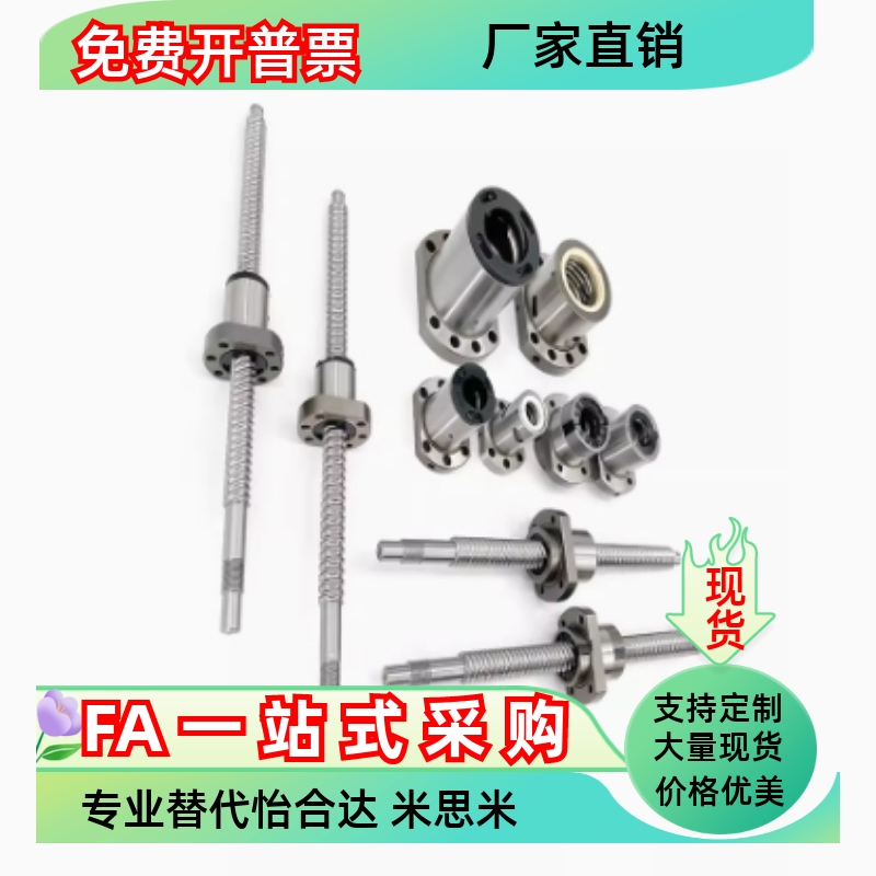 压轧滚珠丝杠LCE49-15-5-L150 L300 L500-F15 F20 F30-P6 P7 P8