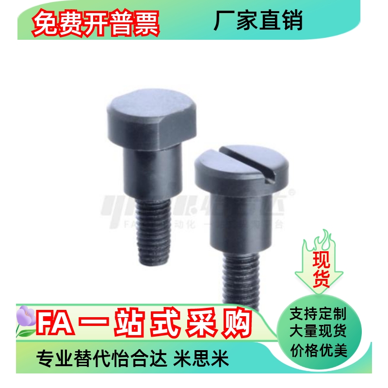 CBBD8-9带肩铰链销CBBD8-9