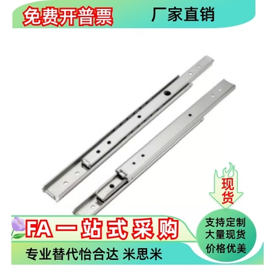 三节式钢制滑轨SRRH150 SRH15012 15014 15016 15018 15020 15022