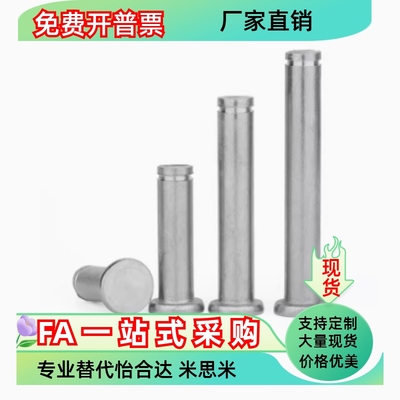 铰链销HCDGH13 14 15-22 24 25 30 35 40 45 50 带肩扣环固定型