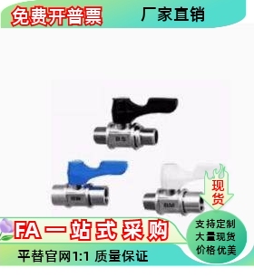 球阀BBRPT11/bbpt/BBPF34/43 BBPTS44F-B W Y BL/BBRPTM33 BBFF22