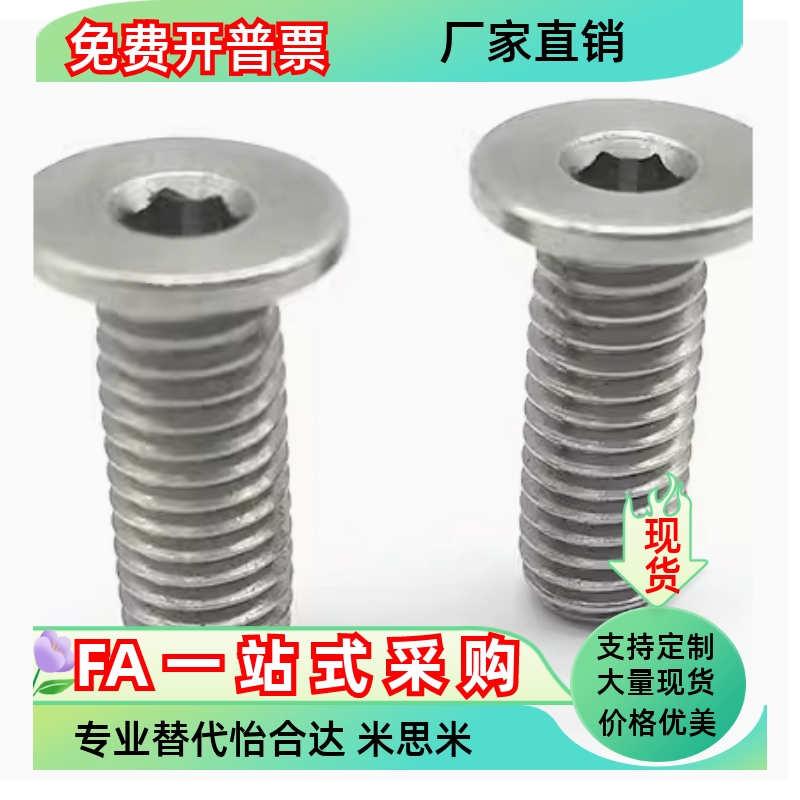 不锈钢簿头内六角螺栓 极短头螺丝 矮头螺丝CBSTSR2.5-3/4/5/6/8