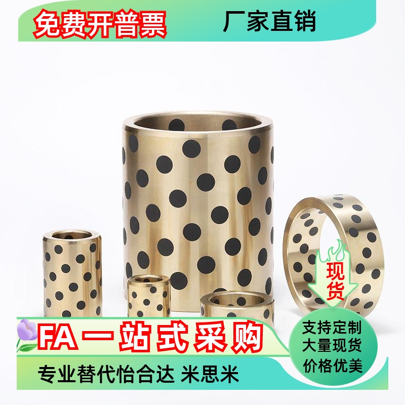 铜合金无油衬套薄壁型C-MUBZU5 6 8 10 12-8 10 12 15 16 20 25