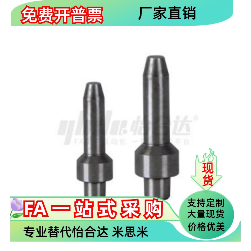 大头销YCL01-10-12定位销