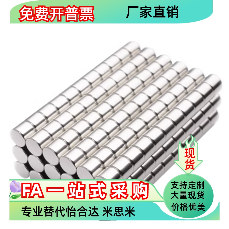 圆形磁铁E-BLS01 02-D6 D8 D10-L2 L3 L4 L5 L6 L8 L10