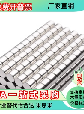 圆形磁铁E-BLS01 02-D6 D8 D10-L2 L3 L4 L5 L6 L8 L10