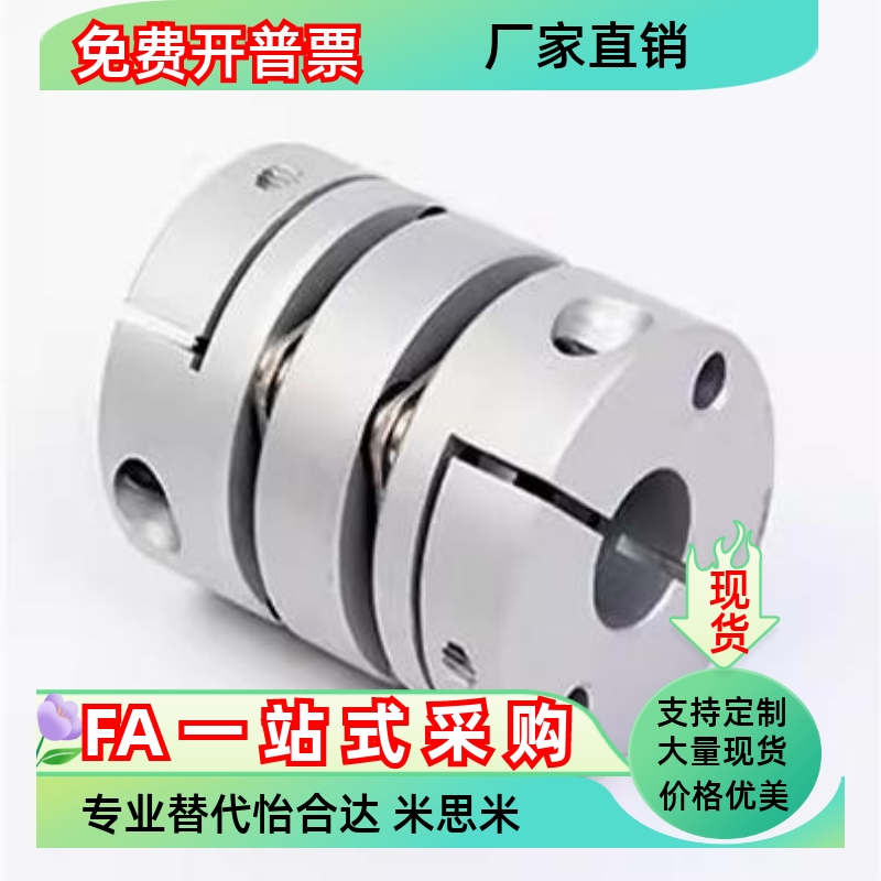 联轴器DBW01 06-D16 D20D25-d4 d5 d6 d7 d8d10-e4 e11 e12 e9.53