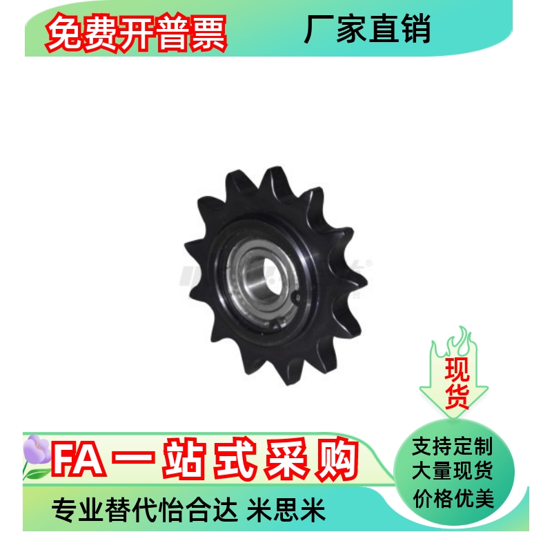 DRC DRCW50-12 13 14 15 17 18 19-10 12 15 17 20 25 12A惰链轮