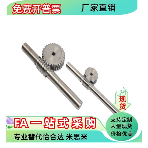 涡轮蜗杆减速机配件传动齿轮1.5模2模2.5模3模4模蜗轮蜗杆定制做2
