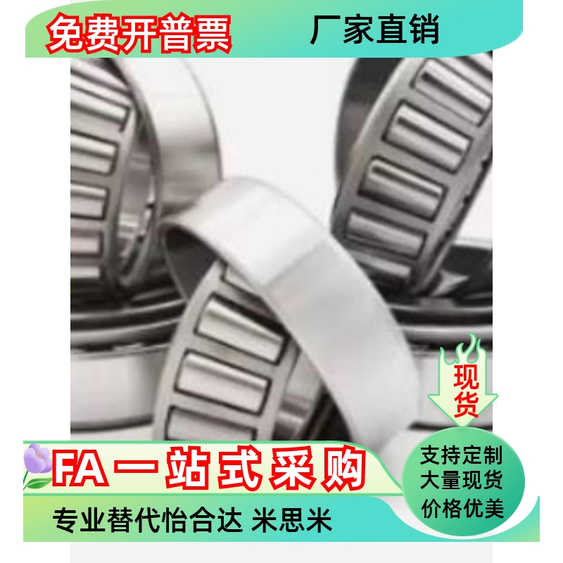 型圆锥滚子轴承 BBW32006X 32007X 32008X 32009X 32010X