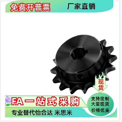 链轮VLD02-35-14 15 16 17 18 19-D10 D12 D14 D15 D16 D17 D18